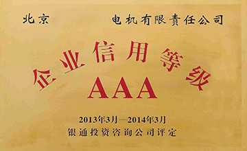 荣誉证书三(图1)